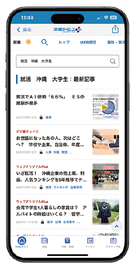 検索機能の画面